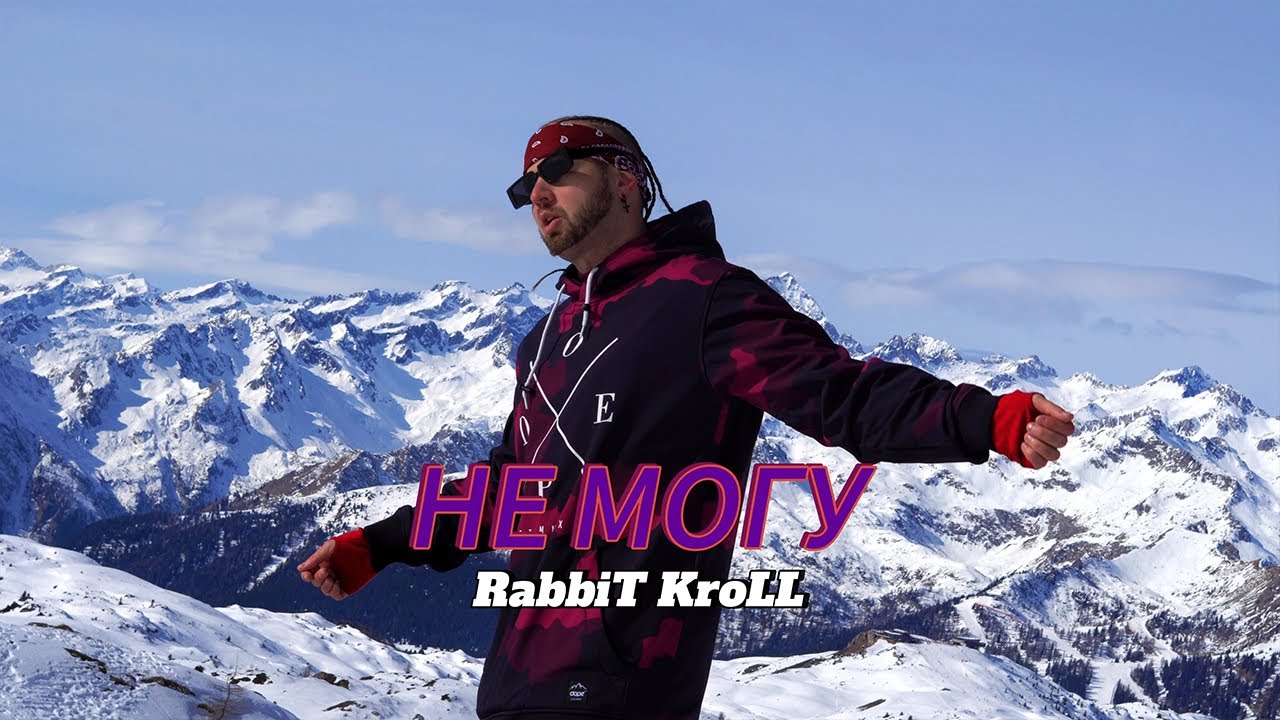 RabbiT KroLL - Не Могу (Official Music Video)