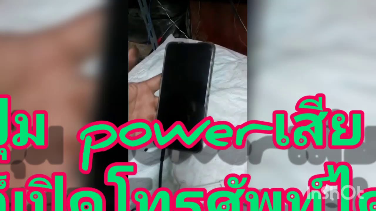 เปิดได้ทั้ง Oppo และ Vivo รุ่นที่ถอดแบตไม่ได้ ทำได้ ทุกรุ่นทุกยี่ห้อโดย