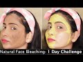 Challenge-ऐसे करे Natural Bleach-दाग धब्बे होंगे साफ़-निखर जायेगा चेहरे का रंग-DIY Brightening Bleach