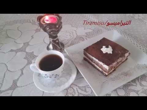 recette-tiramisu-sans-oeufs/tiramisu-recipe(no-eggs)/طريقة-تحضير-التيراميسو-بدون-بيض