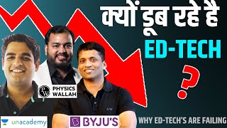 क्यों डूब रहे है ED-TECH🔥🔥 Why EdTech Companies Failing in India, Why Startups Fail, EdTech Startups