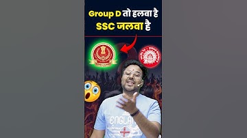 Group D तो हलवा है SSC जलवा है🔥Gagan Pratap Sir #ssc #cgl #railway #groupd
