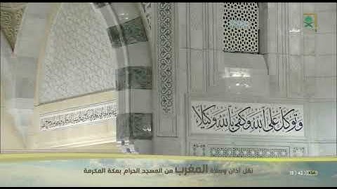 سورة الإنفطار مغرب الاثنين 6-8-1441 فضيلة الشيخ أ.د. #سعود_الشريم  SURAH AL INFITHAR