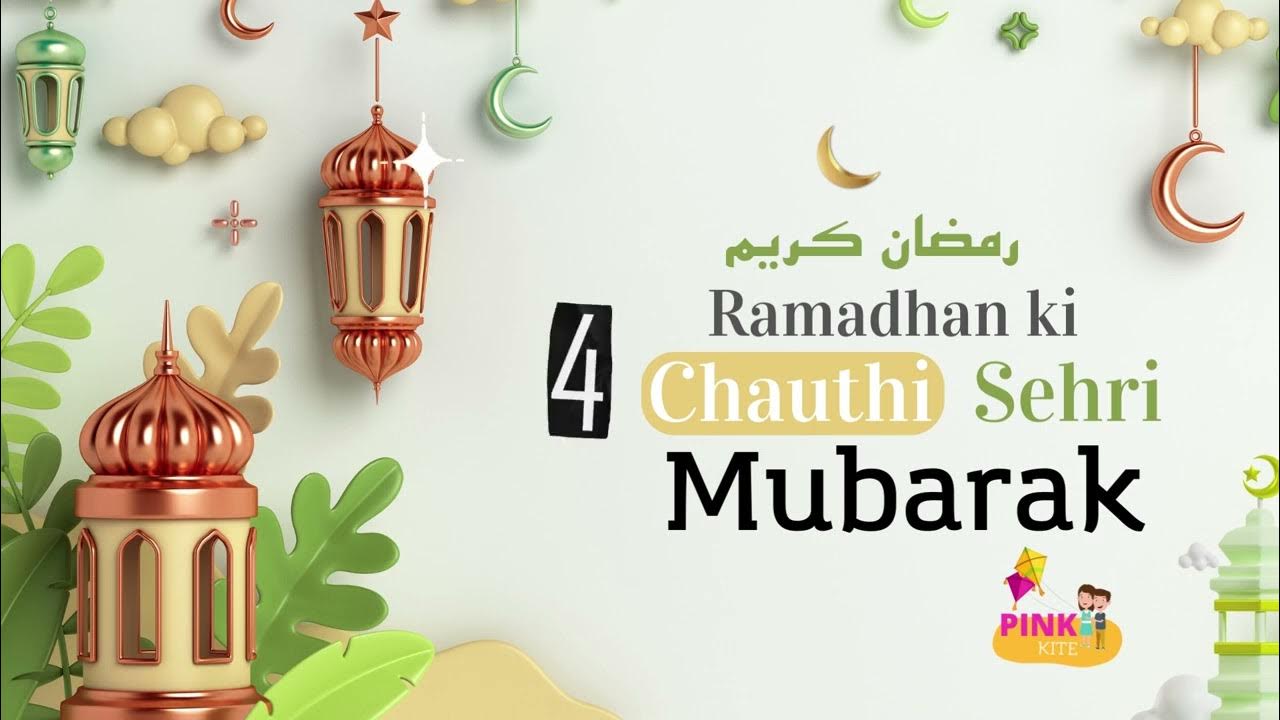 Ramzan ki chauthi sehri mubarak 2023 | fourth sehri | Images ...