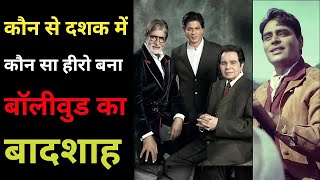 Famous 1950s to 2020s Bollywood’s Biggest Stars of Every Decade || Who Ruled Bollywood Net Worth