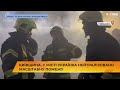 🚒🔥Київщина  У місті Українка нейтралізовано масштабну пожежу