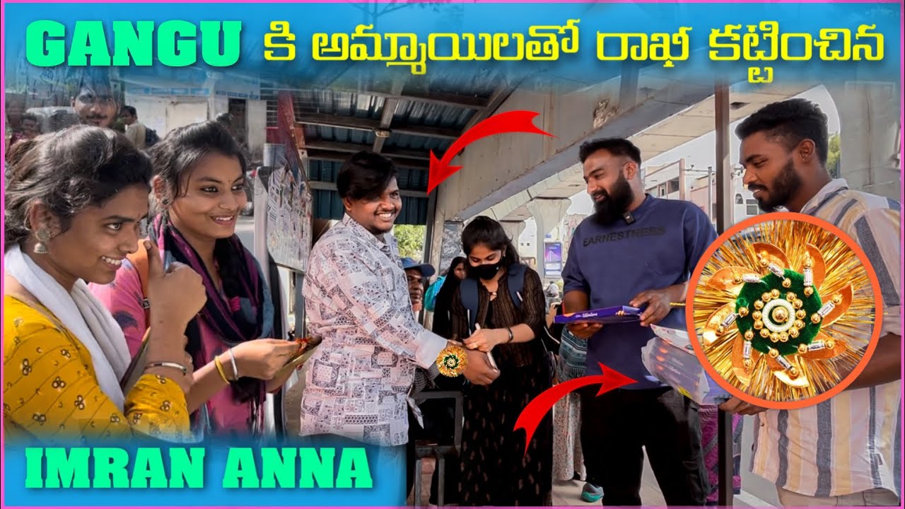 Gangu కి అమ్మాయిలతో రాఖీ కట్టించిన imran Anna | Pareshan Gangu