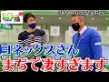 【最後まで見てね】ヨネックスさんが素晴らしすぎて感動！