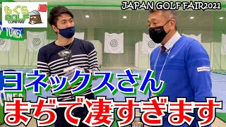 【最後まで見てね】ヨネックスさんが素晴らしすぎて感動！