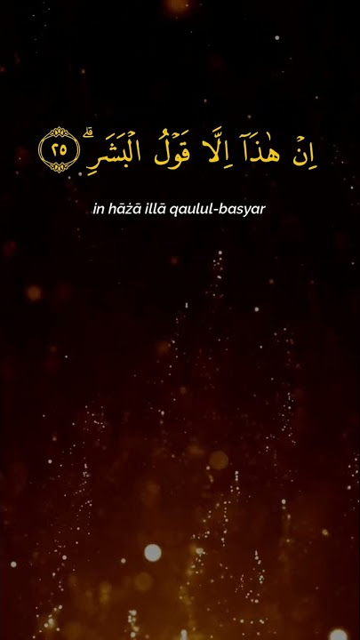 Surah Al Muddatstsir ayat 25 - #shorts