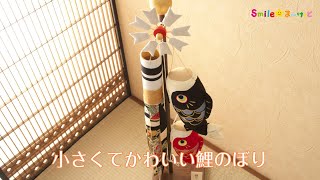 色とりどりの金糸の刺繍が特徴の絢飾鯉のぼり（2-388）