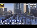 【4K HDR】ゆりかもめ 前面展望 豊洲→新橋 2021.03.23