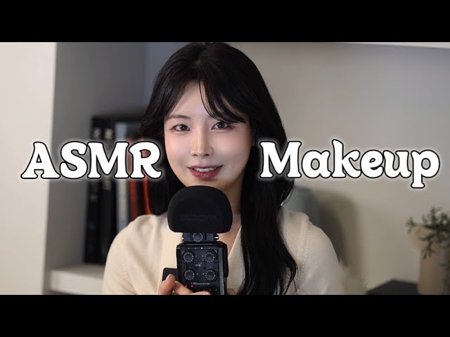 ASMR Makeup 화알못 무쌍 메이크업 받는 소리