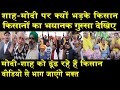 #Farmer_Protest देखिए किसानों का करारा जवाब/FARMER PROTEST IN DELHI