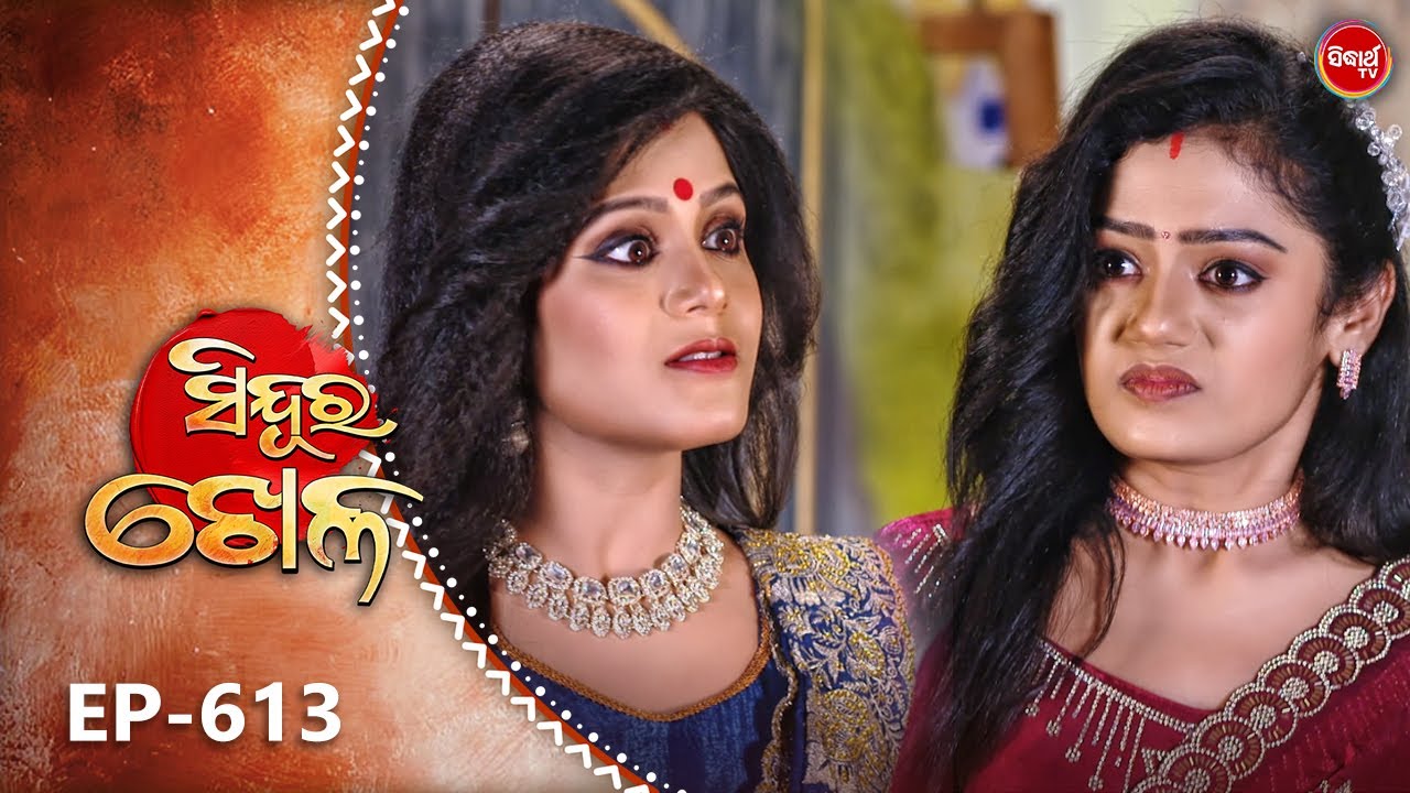 Sindura Khela | Full Episode 613 | ସିନ୍ଦୂର ଖେଳ | Odia Mega Serial | Sidharth TV @8PM