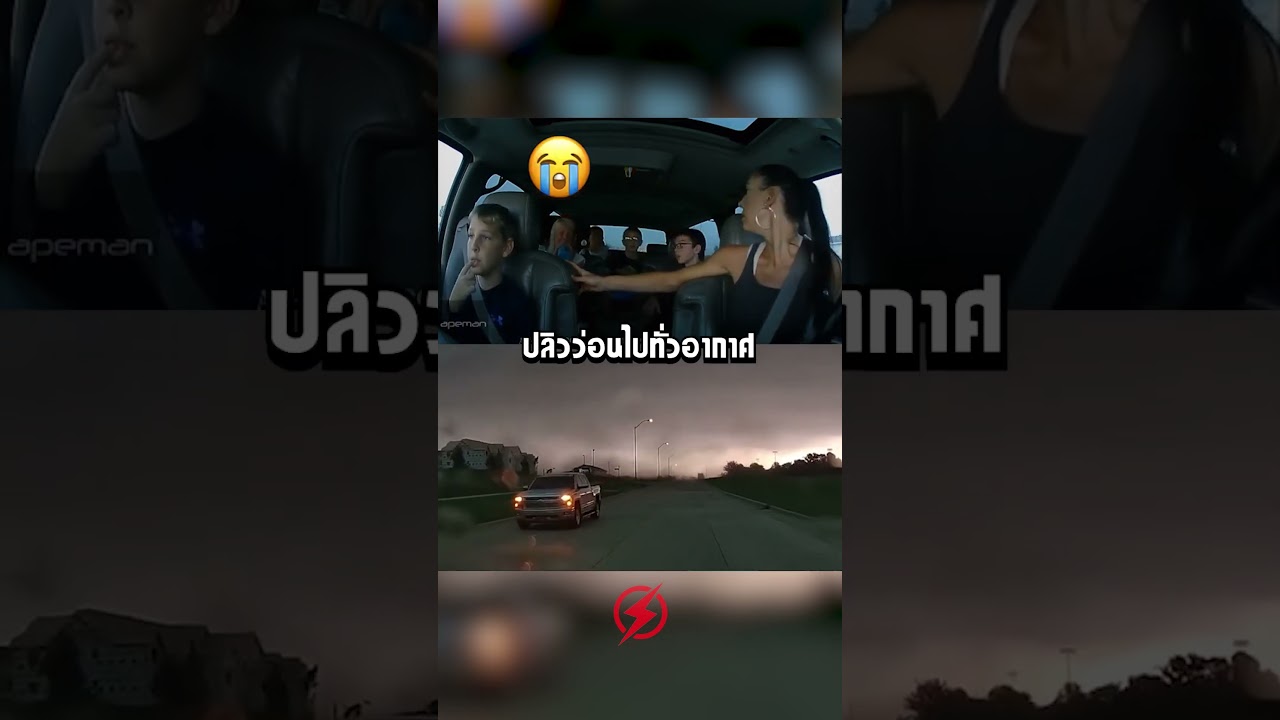 แม่ขับรถพาลูก 5 คนเจอพายุถล่ม เกือบพัดรถปลิว