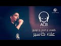 أغنية حبك مماتش مجدي مكاوي 