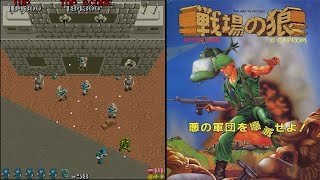 Arcade 戦場の狼 / Commando - 2周目 - YouTube