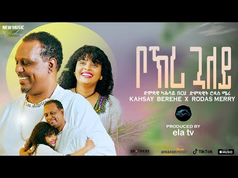 Ela Tv Kahsay Berhe Ft Rodas Merry Bokri Gualey New Eritrean Music 2023 Official Video