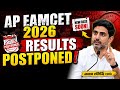 AP EAMCET( EAPCET ) 2026 Results Postponed | ap eamcet 2026 results date