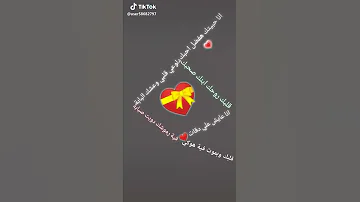 انا حبيتك هفضل احبك قلبك روحك ابنك صحبك حالة واتس 