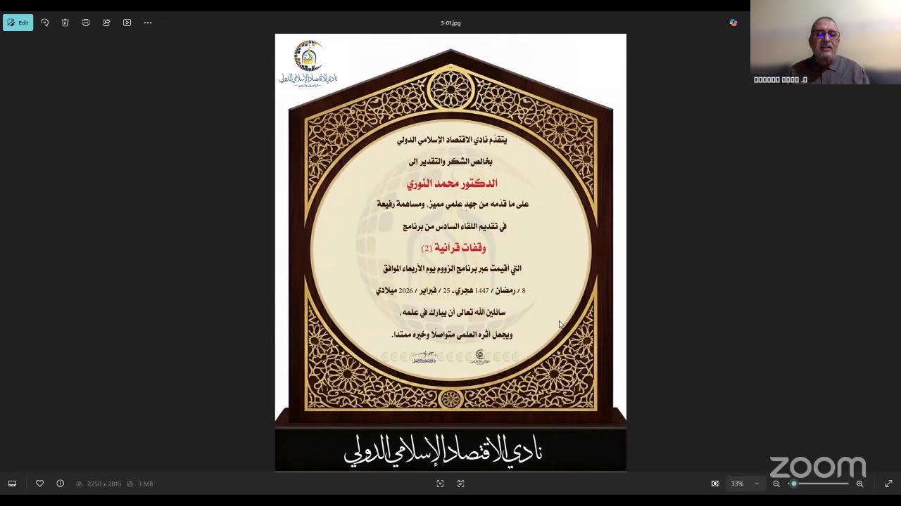 اللقاء السادس من برنامج وقفات قرآنية (2)🎙️د. محمد النوري