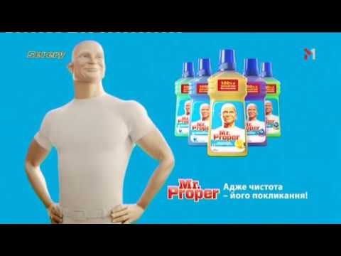 Реклама Мистер Пропер / Mr Proper бабушка (М1, март 2017) - YouTube