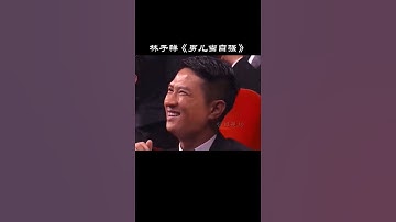 Thumbnail of #林子祥 一開口，台下大佬們都驚呆了，男兒必須當自強。 #勵志#粵語#經典老歌