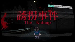 【ホラーゲーム配信】屋根裏ソウジ！　誘拐された！【掃除屋Vtuber】
