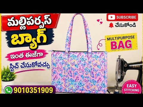 Multi purpose bag cutting ✂️ & stiching beautiful 🦋 #handmade #handbags # to order 9010351909