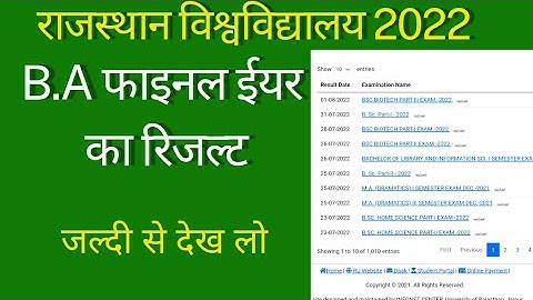 Rajasthan University BA third year result 2022।#rajasthanuniversityresult #rajasthanuniversitynews