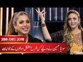 Sonia Hussain in Nadia Khan Show | Croron Mein Khel Episode 08 | 28th Dec 2018 | BOL Entertainment