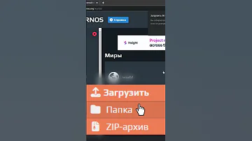 Как загрузить мир на Aternos