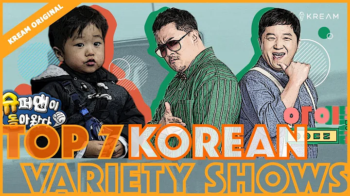 Top 7 Korean Variety Shows - DayDayNews