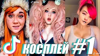 ЛУЧШИЙ КОСПЛЕЙ В ТИК ТОК - BEST TIK TOK COSPLAY #1 | АНИМЕ | HELLOWEEN