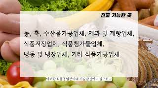 [자격증] 식품가공기능사