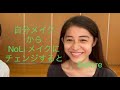 就職活動用・好印象メイク、クマ消しメイクテクニック、就活上品ナチュラルメイク / #NoLi #FacialDesigner #フェイシャルデザイナー