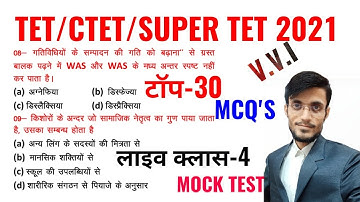 LIVE CDP CLASS || MOCK TEST||TOP-30||CTET||UPTET||SUPER TET||ALL TEACHING EXAM