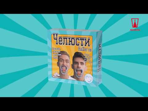 Настольная игра Челюсти: правила Настольная игра Челюсти: правила