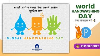 World Handwashing Day Banner Editing In Pixleb# Plp File| Banner Editing 2021 screenshot 5