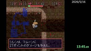【練習】SFC 風来のシレン 5/16