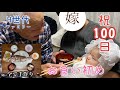 【生後100日】お食い初めを全て手作りでやったよ！