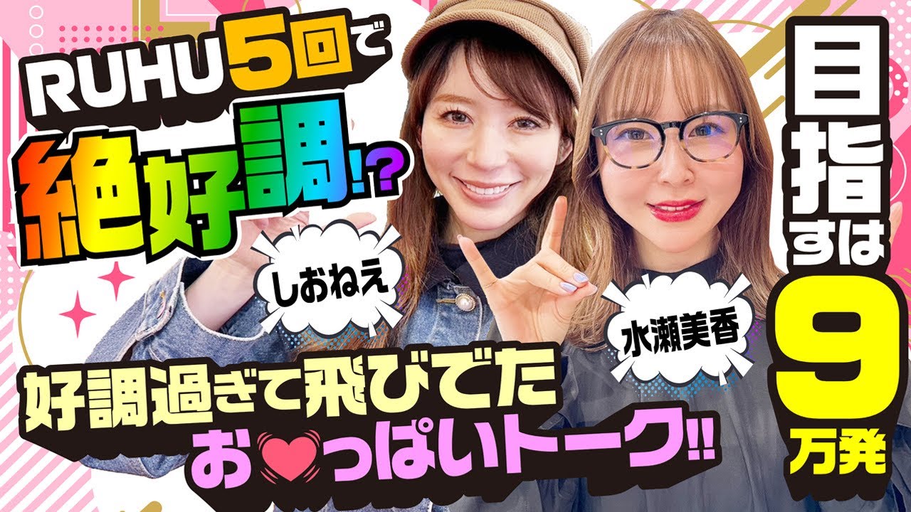 Let's Pachitomo] #68 [Shionee] [Minase Mika] I wanted to play VVV