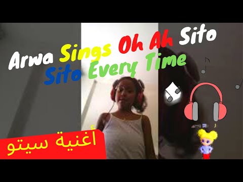 arwa chante Oh ah sito sito every time @arwa sings Oh ah sito sito every time-أغنية سيتو