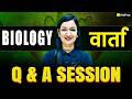 Biology Varta Q&amp;A Session | CUET PG &amp; IIT JAM 2026-27 | VedPrep CUET PG &amp; IIT JAM