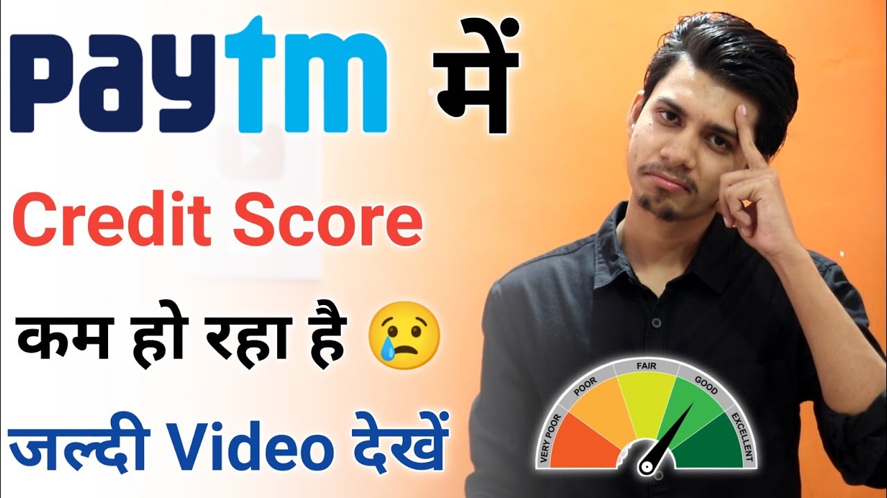 Paytm Credit Score Kam Ho Raha Paytm Equifax Credit Score Paytm