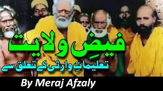 Faiz e Wilayat | Talimat e Warsi Ke Taaluq Se | By Meraj Afzaly