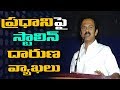 PM Modi is Insensitive:  DMK Stalin
