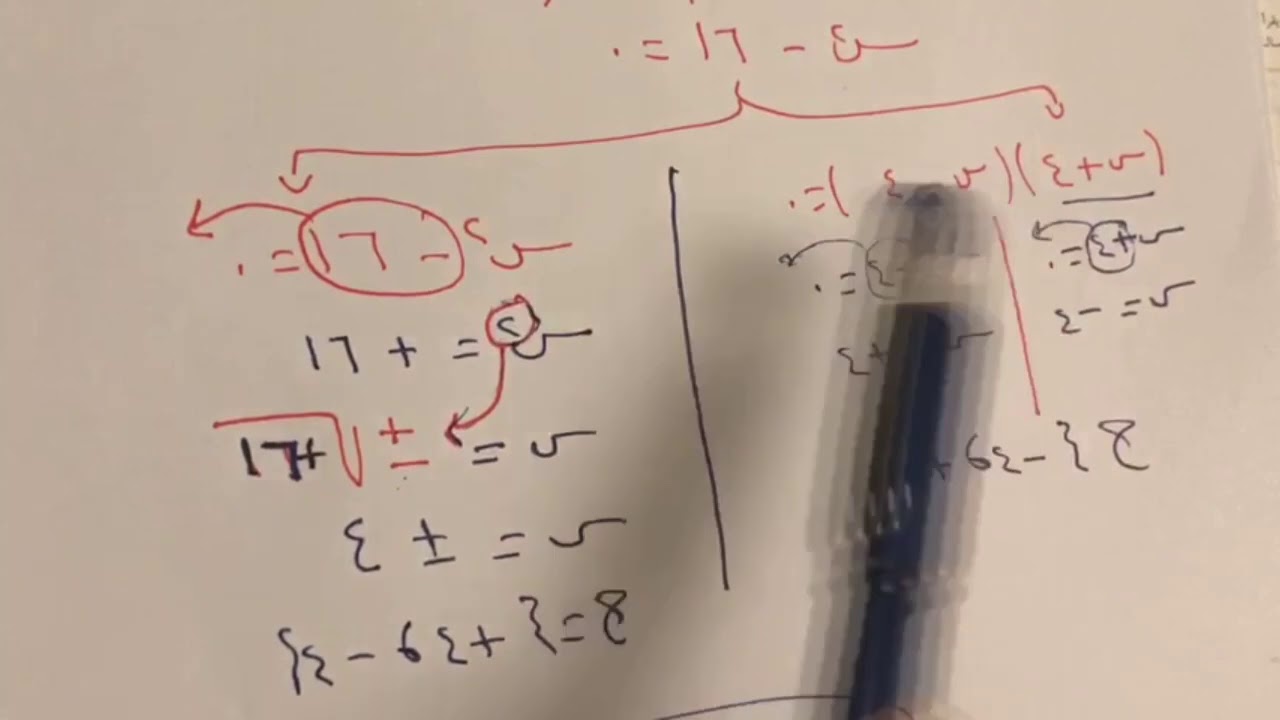 المعادلات التربيعية :المربعات الكاملة الجزء الثاني للصف الثالث متوسط الفصل الدراسي الثاني ..