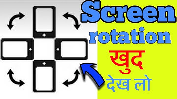 Screen rotation control any phone in hindi technical 3 star